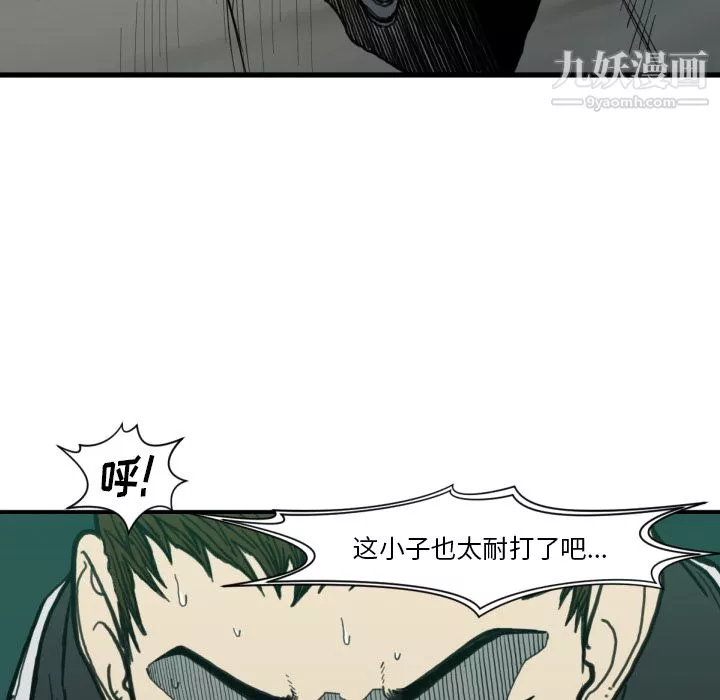 TWOMEN~共存第51話
