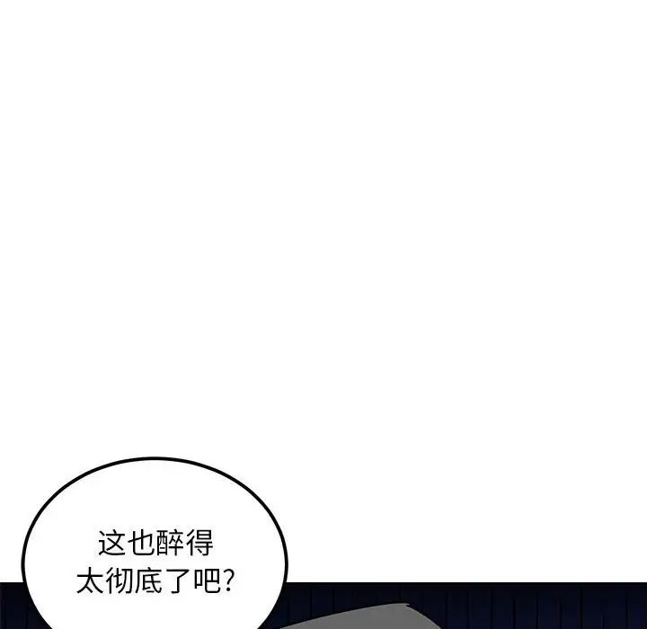 腹黑年下男第12话