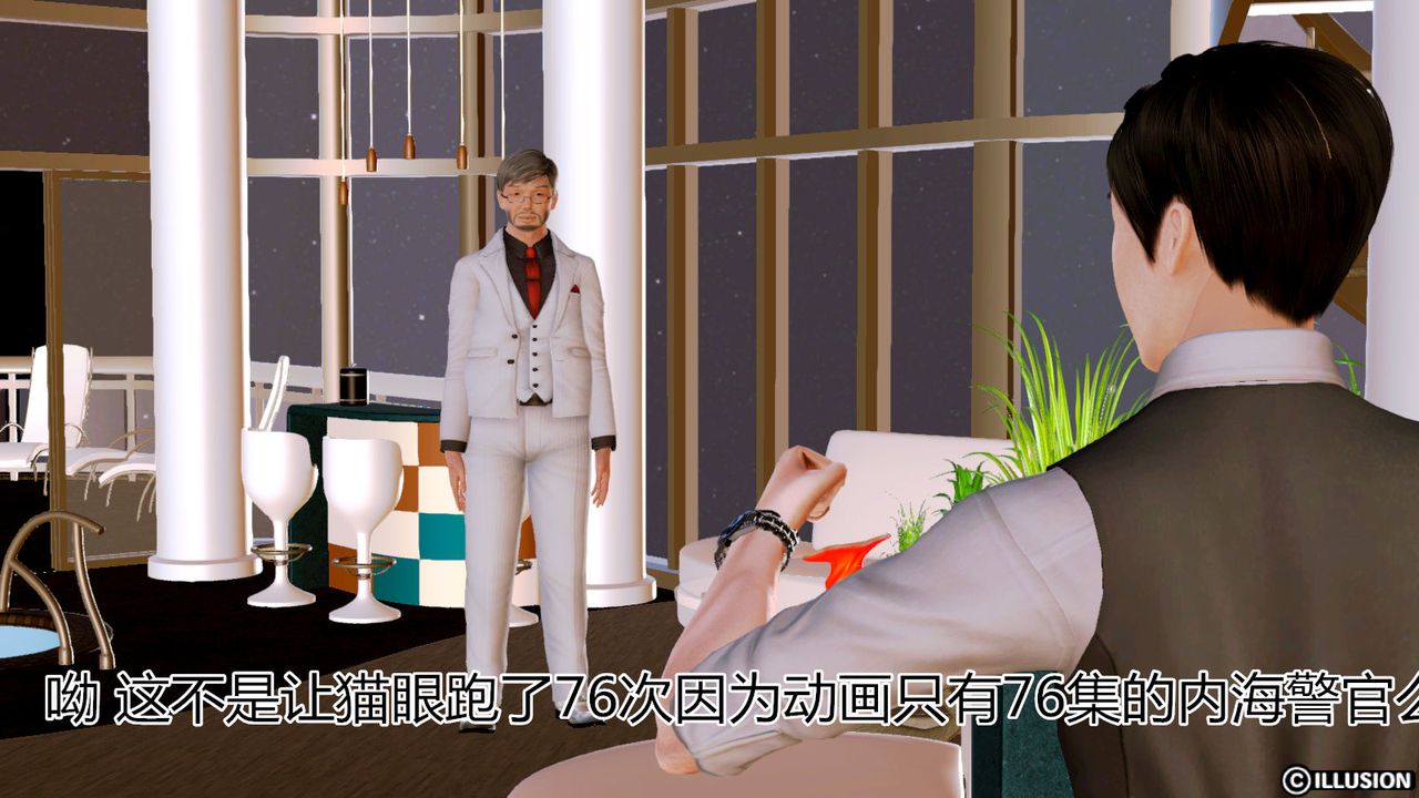 [3D]猫眼第04话
