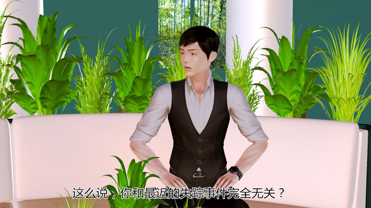 [3D]猫眼第04话