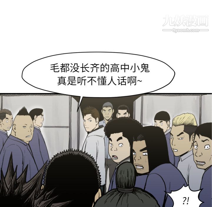 TWOMEN~共存第51话
