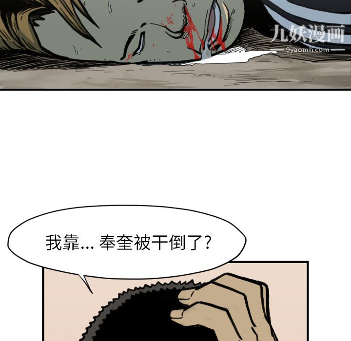 TWOMEN~共存第51话