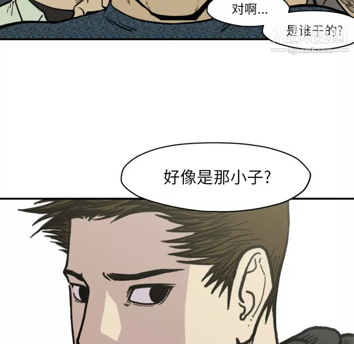 TWOMEN~共存第51話
