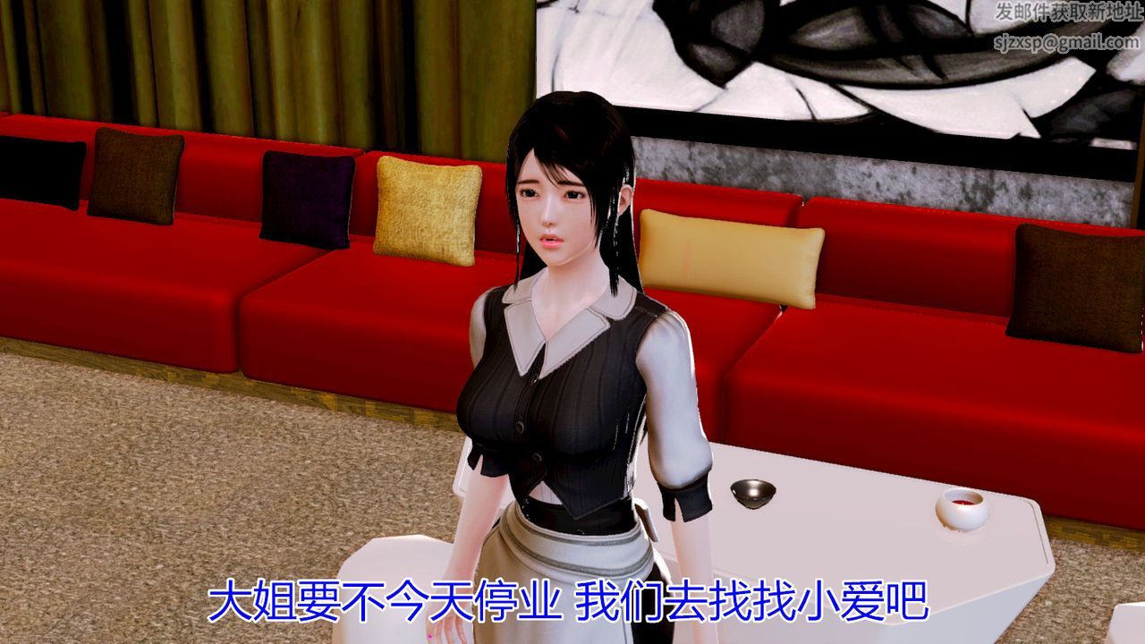 [3D]猫眼第04话