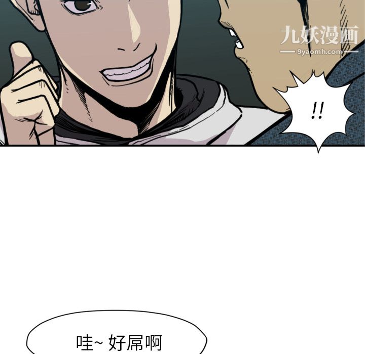 TWOMEN~共存第51话