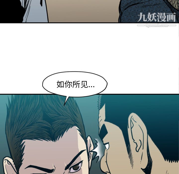 TWOMEN~共存第51话