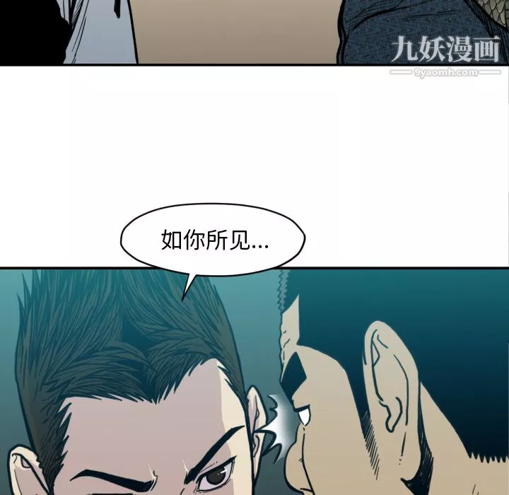 TWOMEN~共存第51話