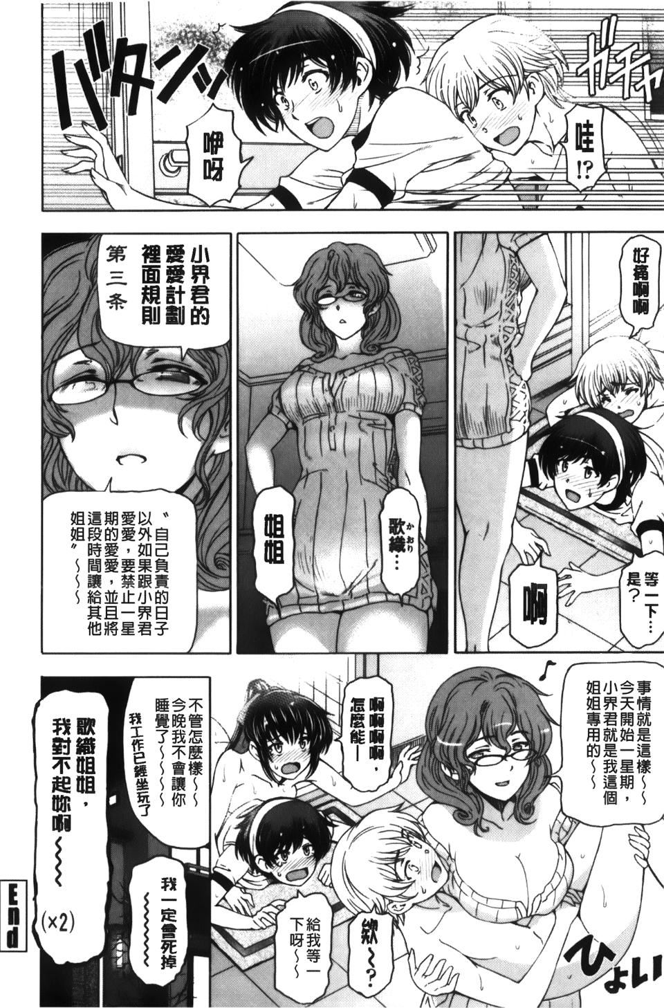 [瀬奈阳太郎]魔女×ショタ[瀬奈阳太郎]魔女×ショタ