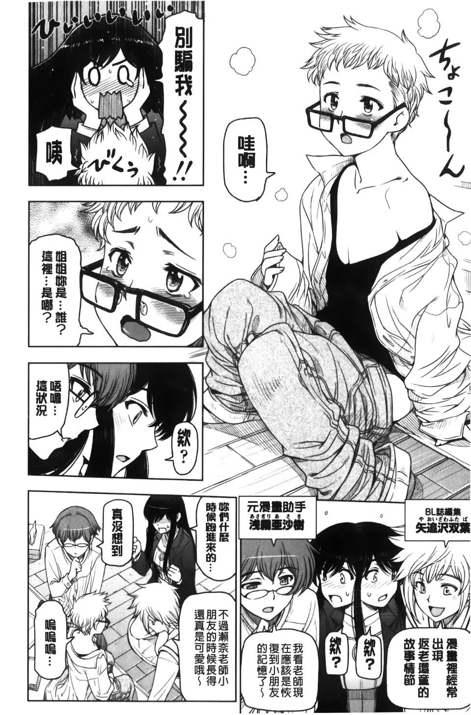 [瀬奈陽太郎]魔女×ショタ[瀬奈陽太郎]魔女×ショタ