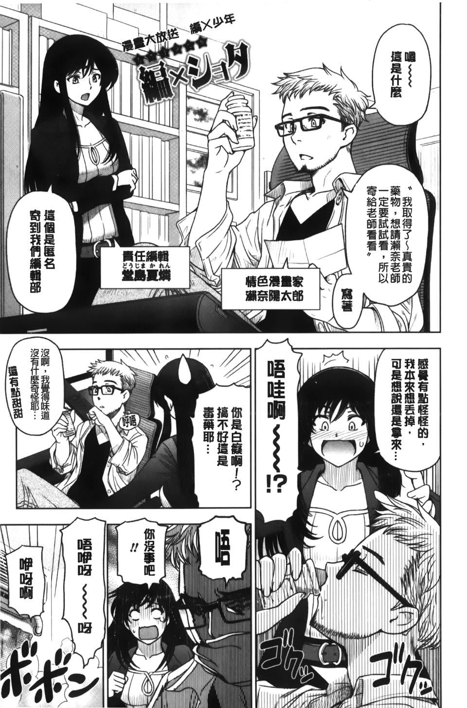 [瀬奈阳太郎]魔女×ショタ[瀬奈阳太郎]魔女×ショタ