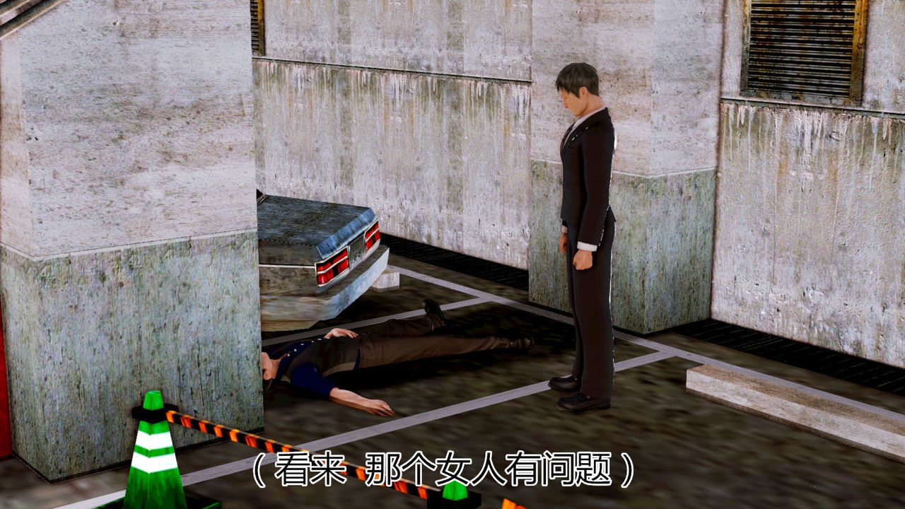 [3D]猫眼第04话