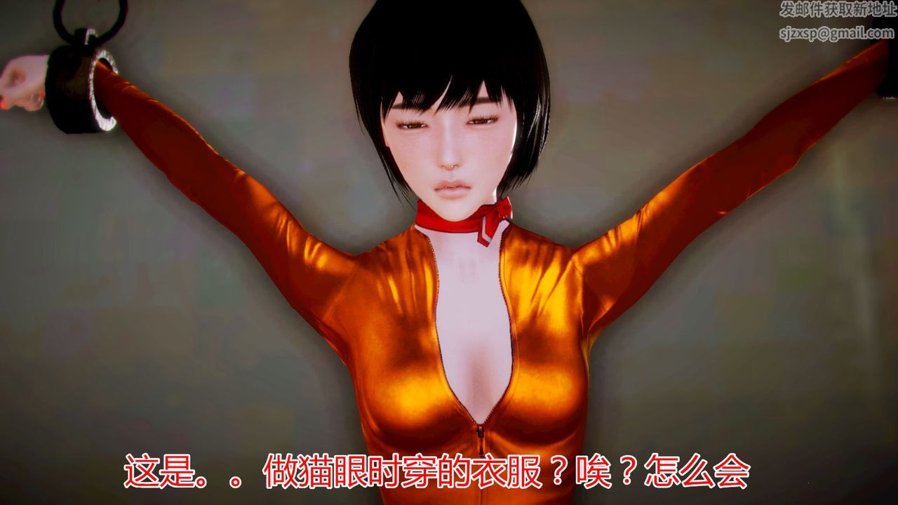 [3D]猫眼第04话