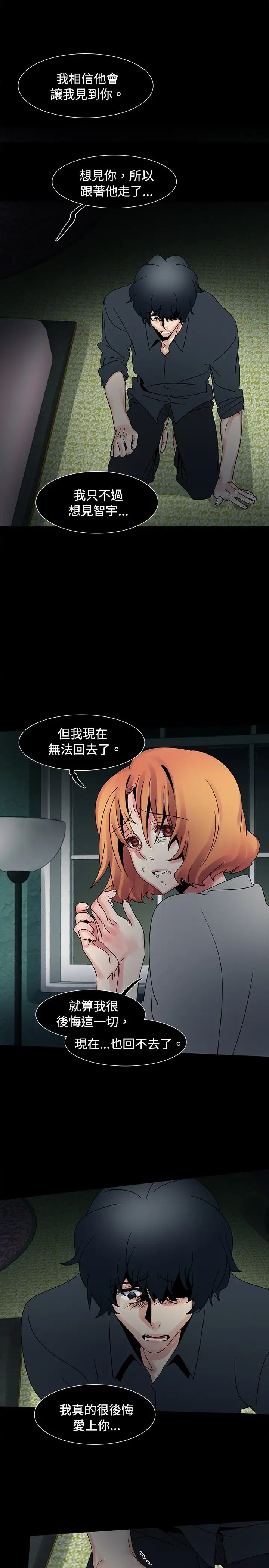 欧菲莉亚第49话