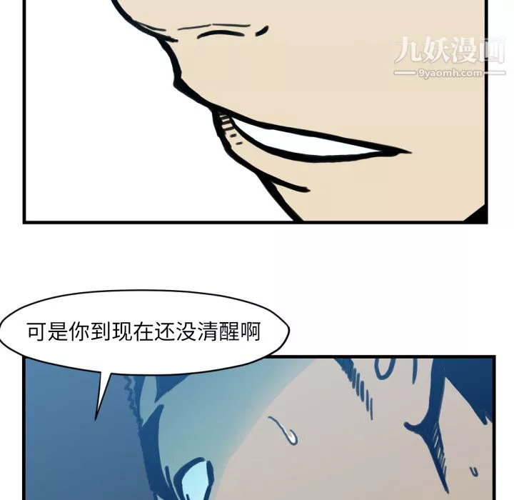 TWOMEN~共存第51話