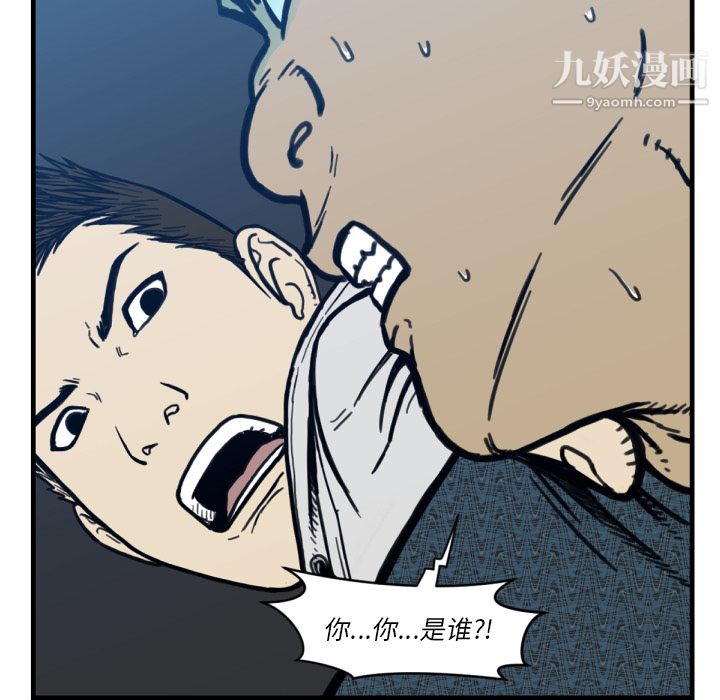 TWOMEN~共存第51话