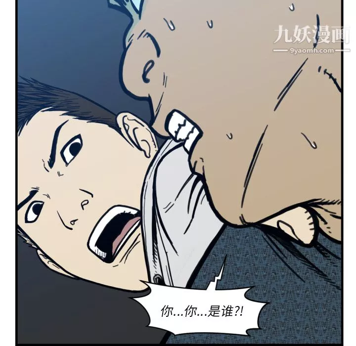 TWOMEN~共存第51話