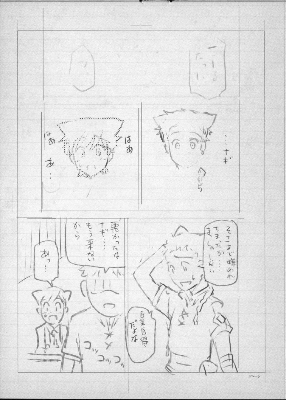 [瀬奈阳太郎]魔女×ショタ[瀬奈阳太郎]魔女×ショタ