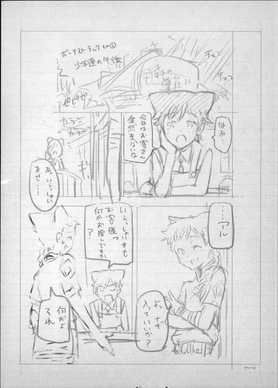 [瀬奈陽太郎]魔女×ショタ[瀬奈陽太郎]魔女×ショタ