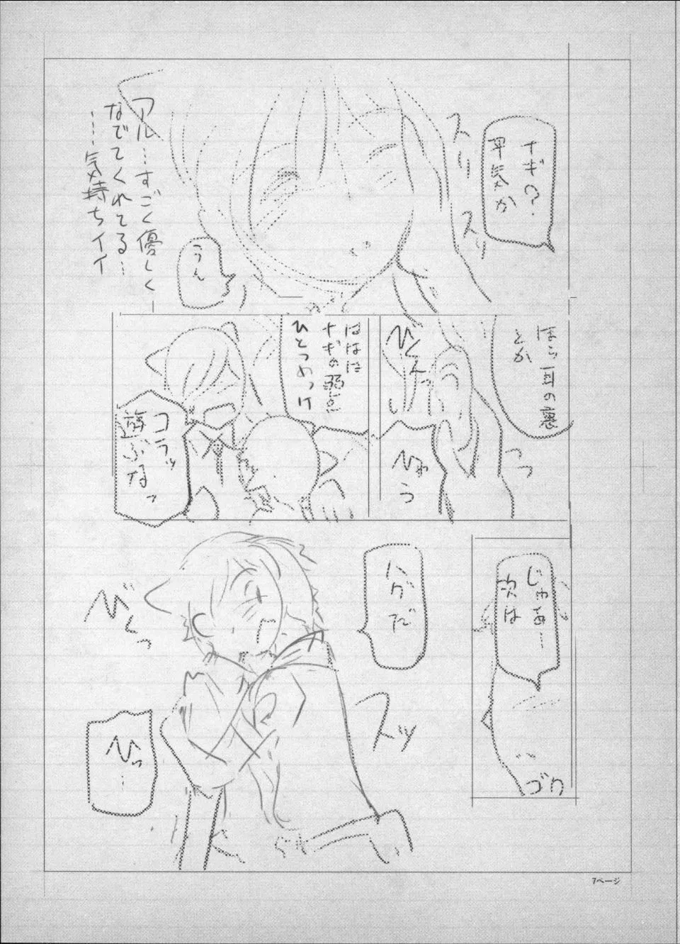 [瀬奈陽太郎]魔女×ショタ[瀬奈陽太郎]魔女×ショタ