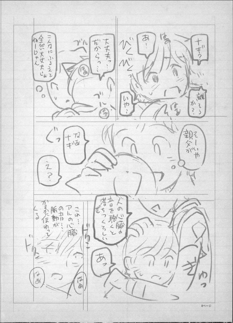 [瀬奈阳太郎]魔女×ショタ[瀬奈阳太郎]魔女×ショタ