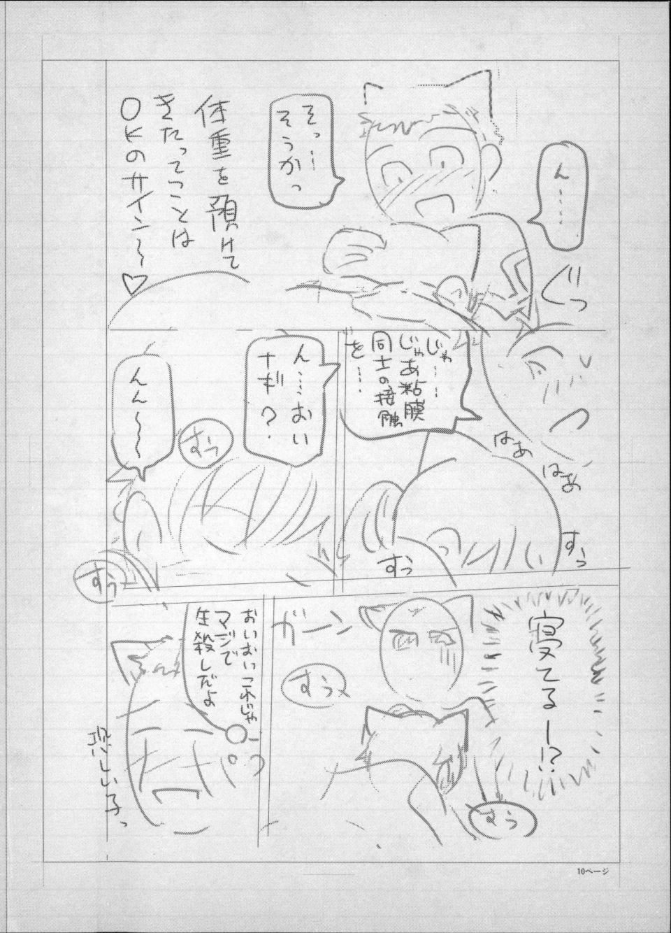 [瀬奈阳太郎]魔女×ショタ[瀬奈阳太郎]魔女×ショタ