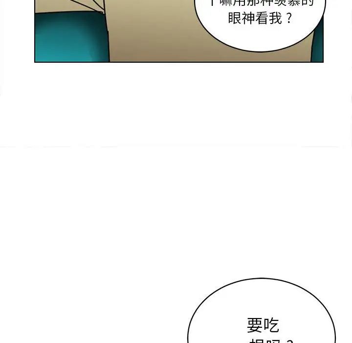 腹黑年下男第13话