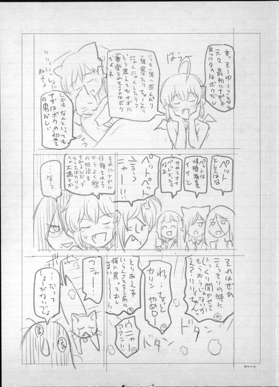 [瀬奈阳太郎]魔女×ショタ[瀬奈阳太郎]魔女×ショタ