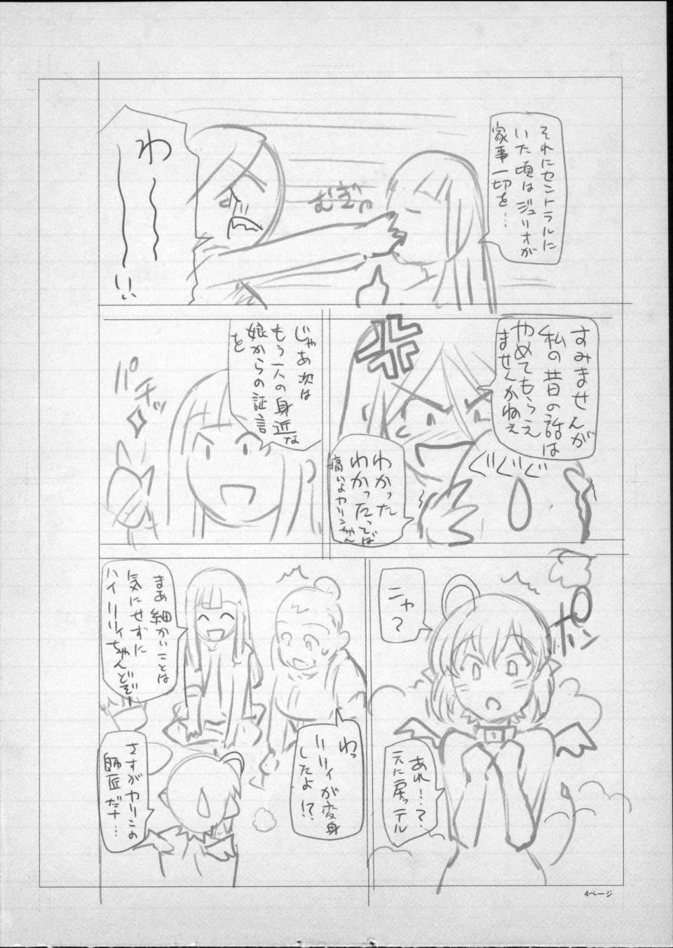 [瀬奈阳太郎]魔女×ショタ[瀬奈阳太郎]魔女×ショタ