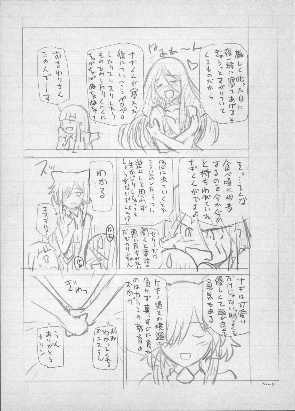 [瀬奈阳太郎]魔女×ショタ[瀬奈阳太郎]魔女×ショタ