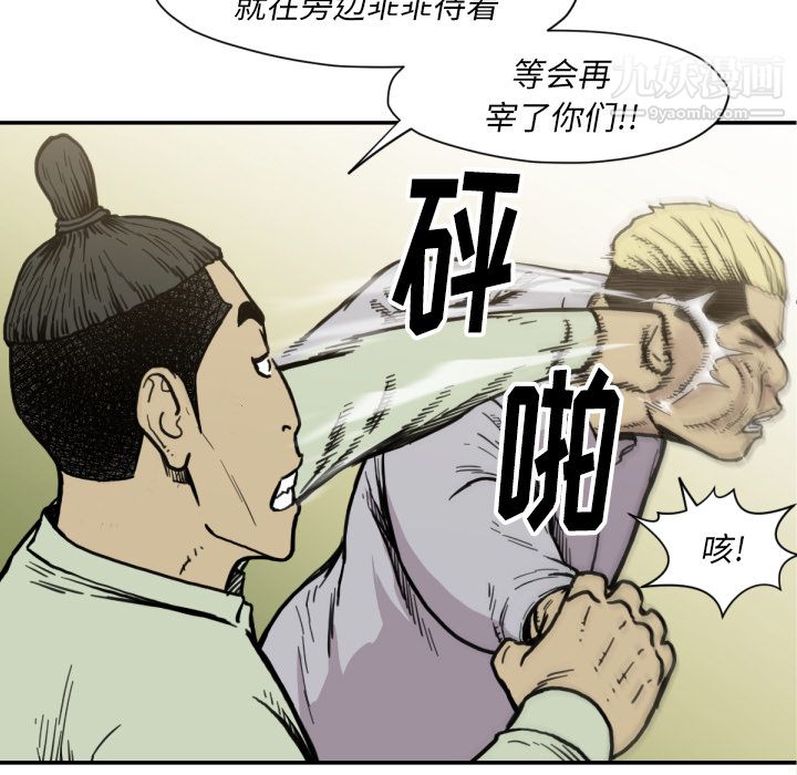 TWOMEN~共存第52話