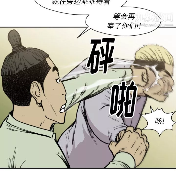 TWOMEN~共存第52話