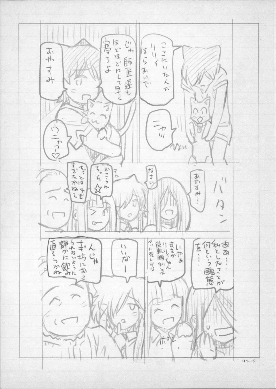 [瀬奈陽太郎]魔女×ショタ[瀬奈陽太郎]魔女×ショタ