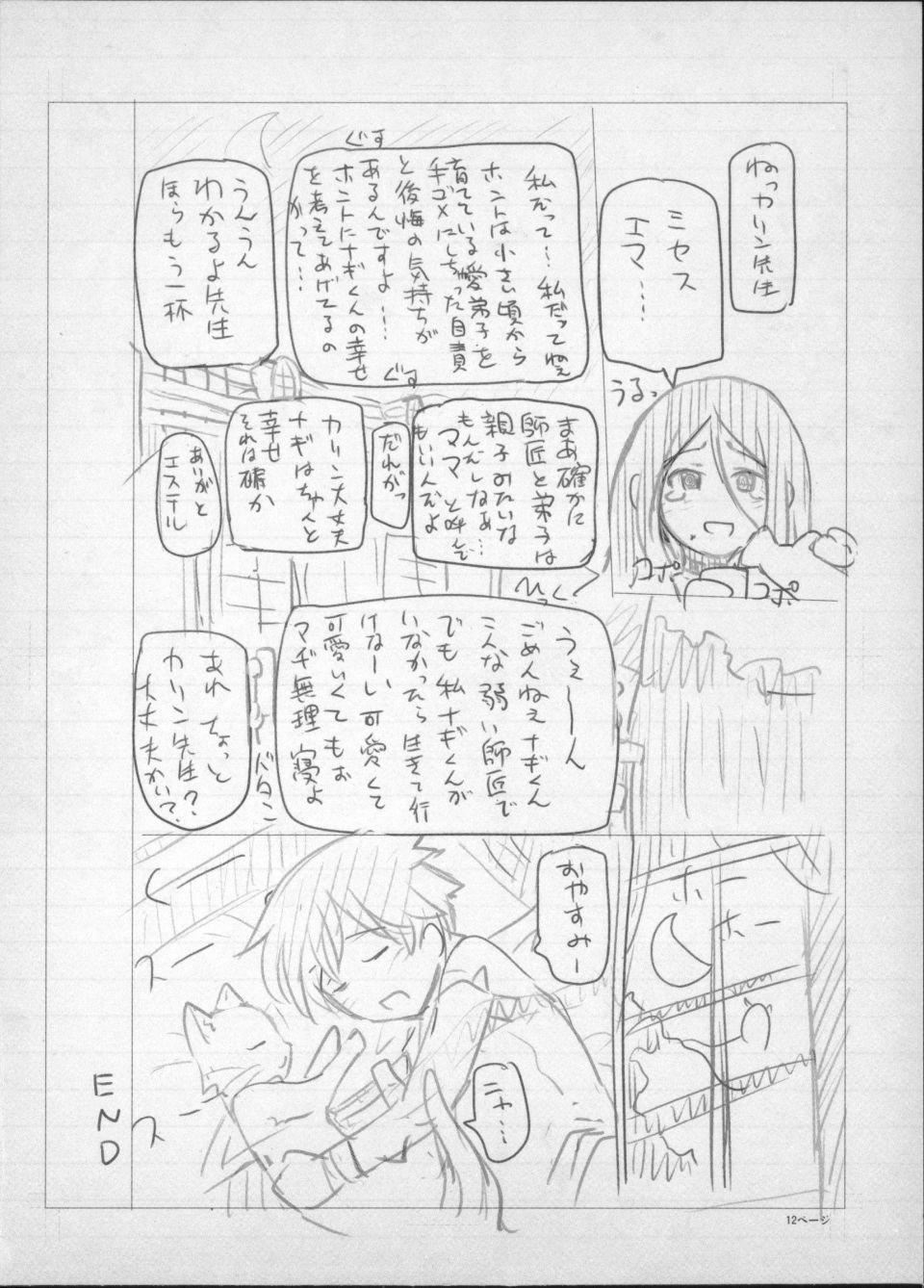 [瀬奈阳太郎]魔女×ショタ[瀬奈阳太郎]魔女×ショタ