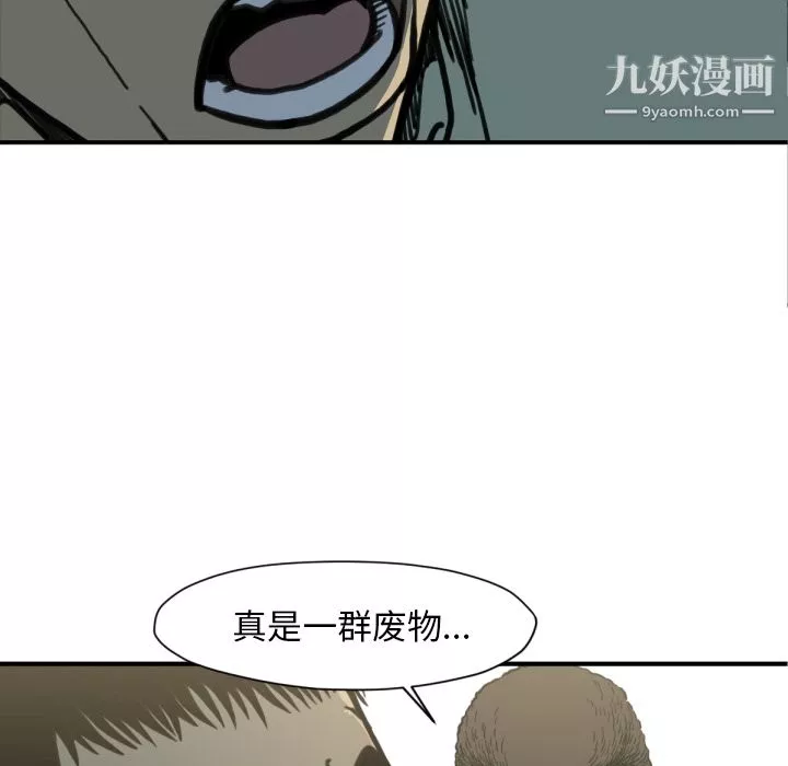 TWOMEN~共存第52話
