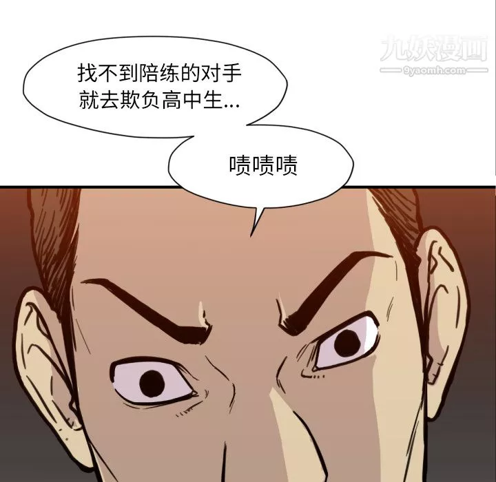 TWOMEN~共存第52話