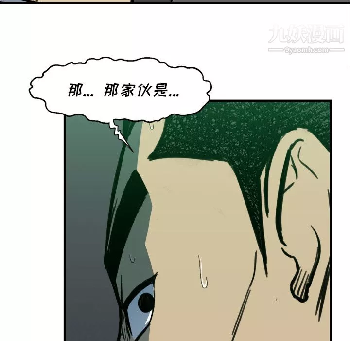 TWOMEN~共存第52話