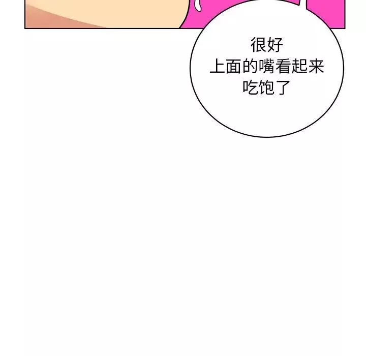 腹黑年下男第13话