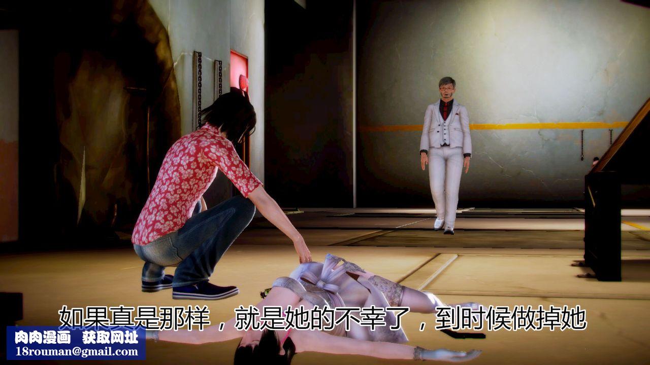 [3D]猫眼第05话