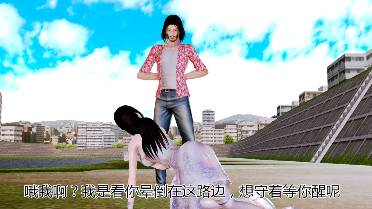 [3D]猫眼第06话