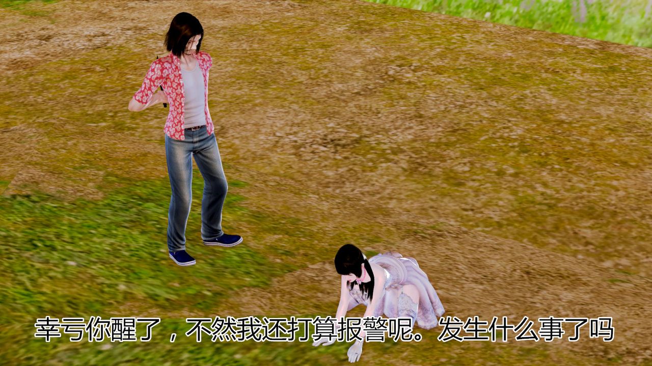 [3D]猫眼第06话