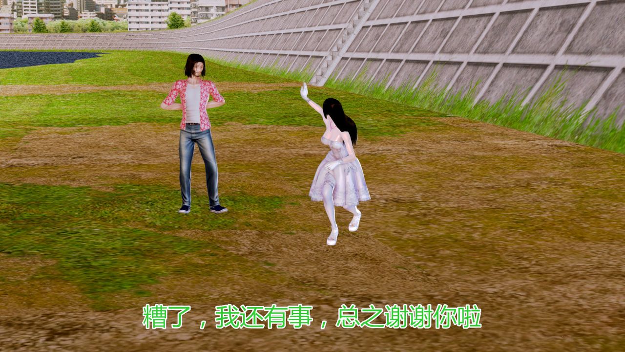 [3D]猫眼第06话