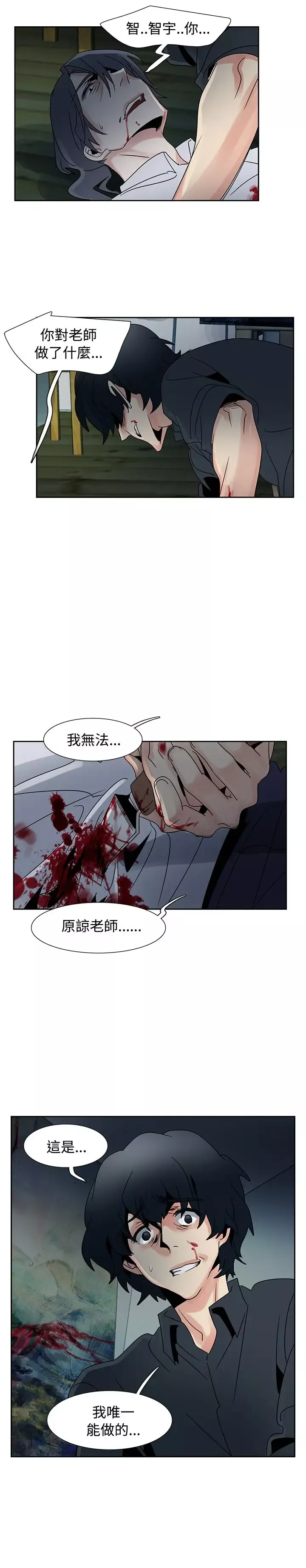 欧菲莉亚第50话