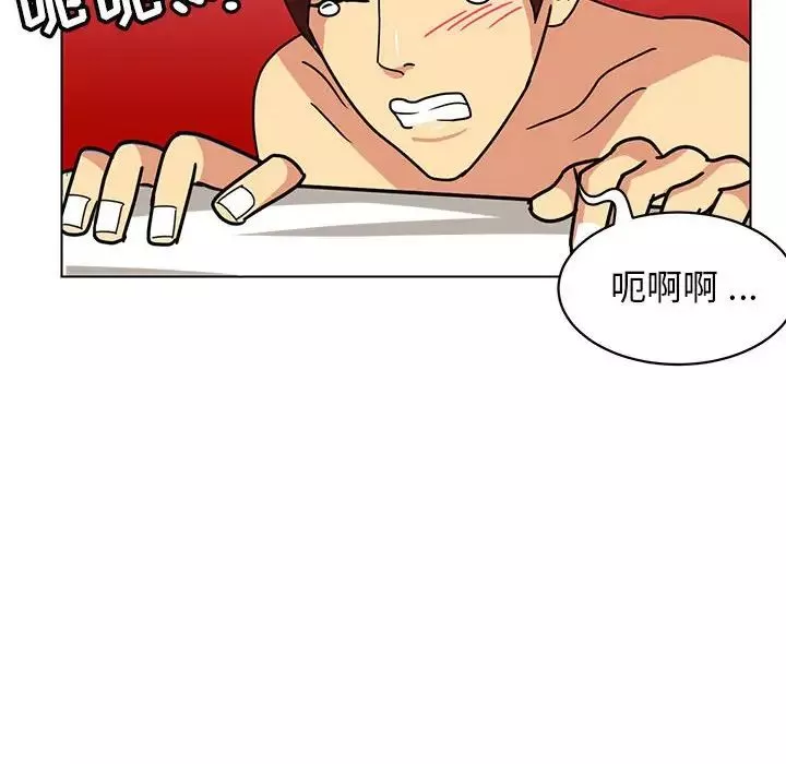 腹黑年下男第13话