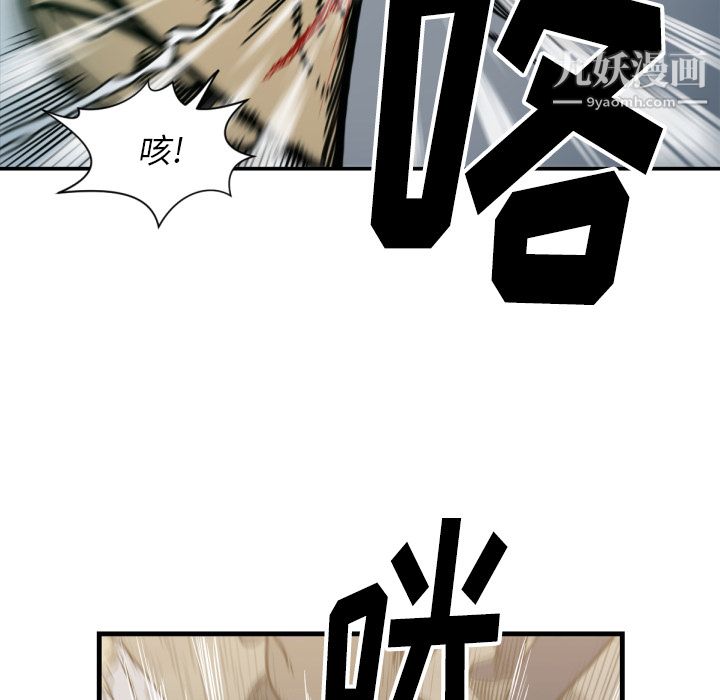 TWOMEN~共存第52話