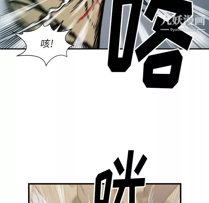 TWOMEN~共存第52話