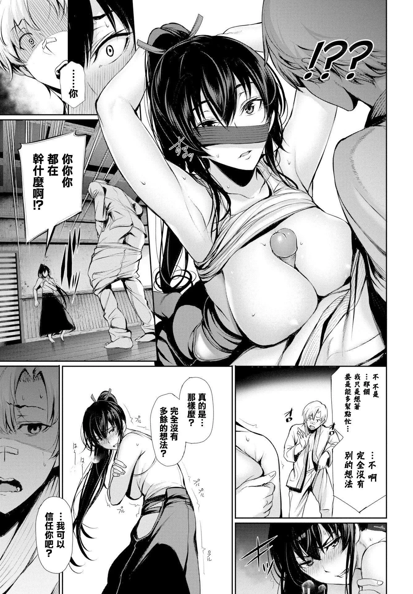 [ゲンツキ]君想ふ戀[ゲンツキ]君想ふ戀
