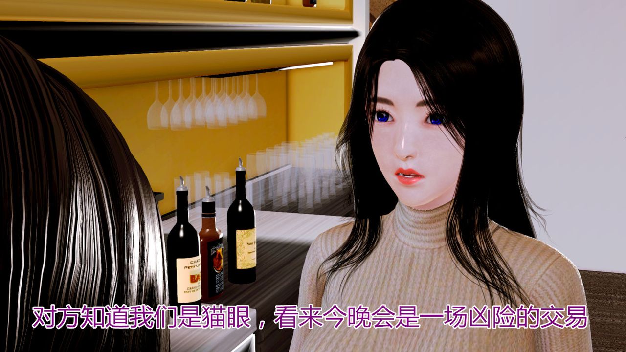 [3D]猫眼第06话