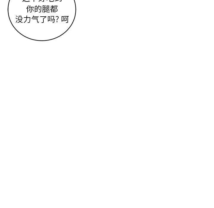 腹黑年下男第13话
