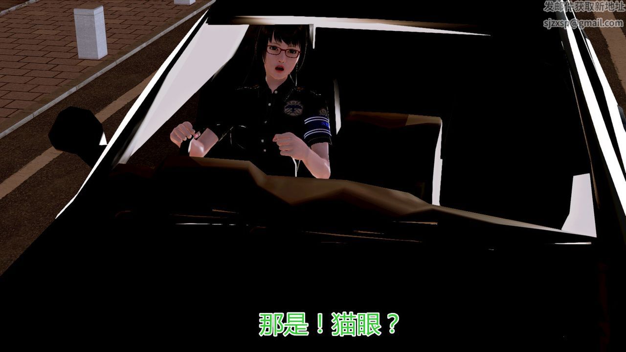 [3D]猫眼第06话