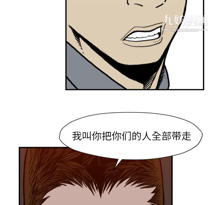 TWOMEN~共存第52話